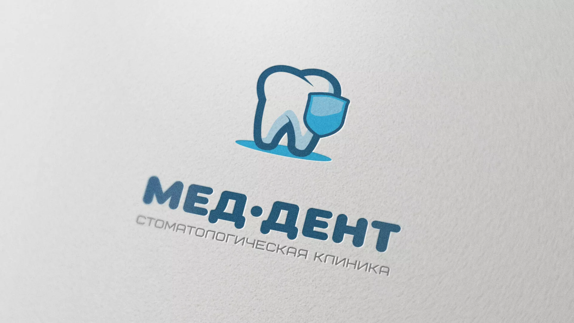 Разработка логотипа стоматологической клиники «МЕД-ДЕНТ» в Рыльске